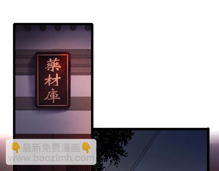 《妃爲九卿》-神醫小嬌妃 - 第100話 夜會(1/2) - 5