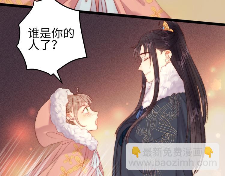 《妃爲九卿》-神醫小嬌妃 - 第100話 夜會(2/2) - 1