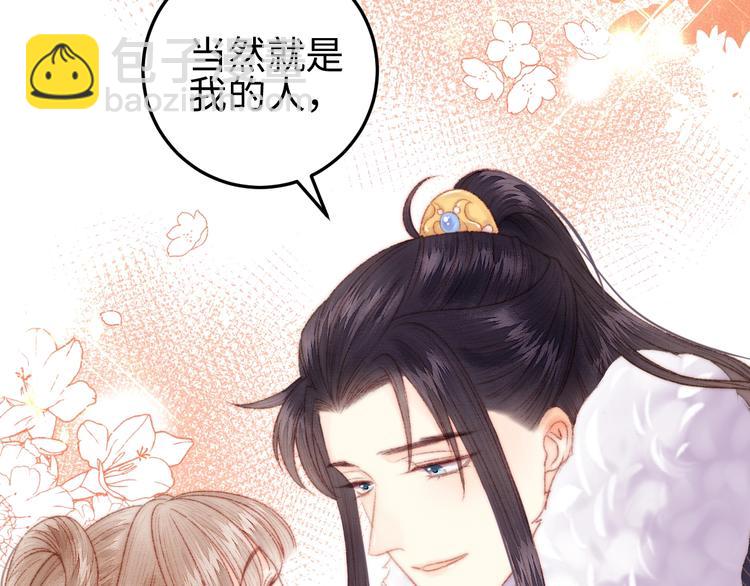 《妃爲九卿》-神醫小嬌妃 - 第100話 夜會(2/2) - 3