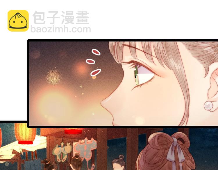 《妃爲九卿》-神醫小嬌妃 - 第100話 夜會(2/2) - 3