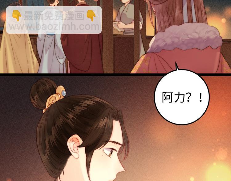 《妃爲九卿》-神醫小嬌妃 - 第100話 夜會(2/2) - 4