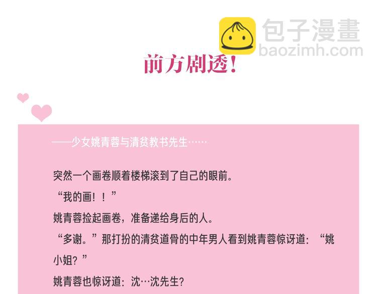 《妃爲九卿》-神醫小嬌妃 - 第100話 夜會(2/2) - 1