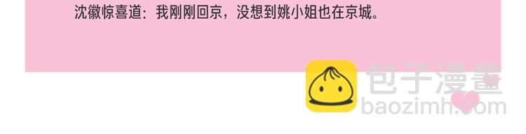 《妃爲九卿》-神醫小嬌妃 - 第100話 夜會(2/2) - 2