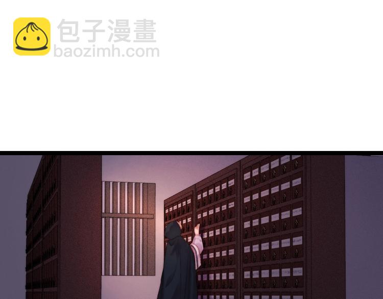 《妃爲九卿》-神醫小嬌妃 - 第100話 夜會(1/2) - 8