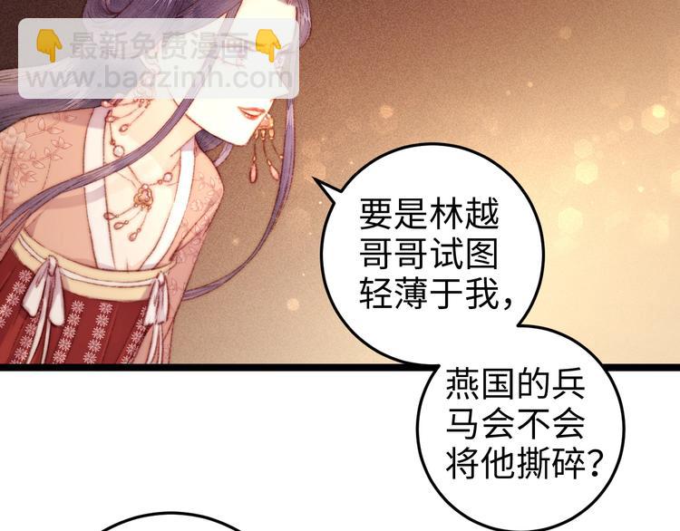 《妃爲九卿》-神醫小嬌妃 - 第102話 重疾(1/2) - 2