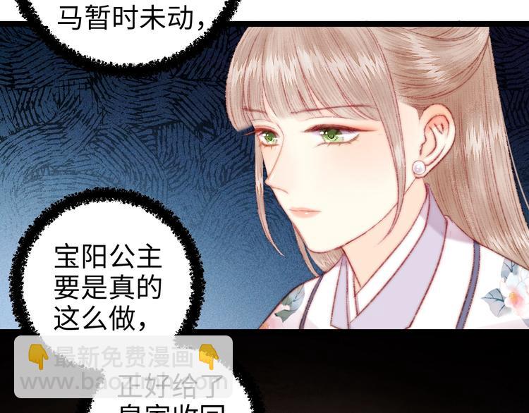 《妃爲九卿》-神醫小嬌妃 - 第102話 重疾(1/2) - 7