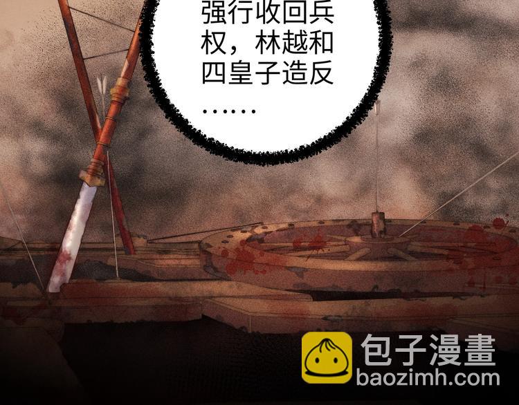 《妃爲九卿》-神醫小嬌妃 - 第102話 重疾(1/2) - 1