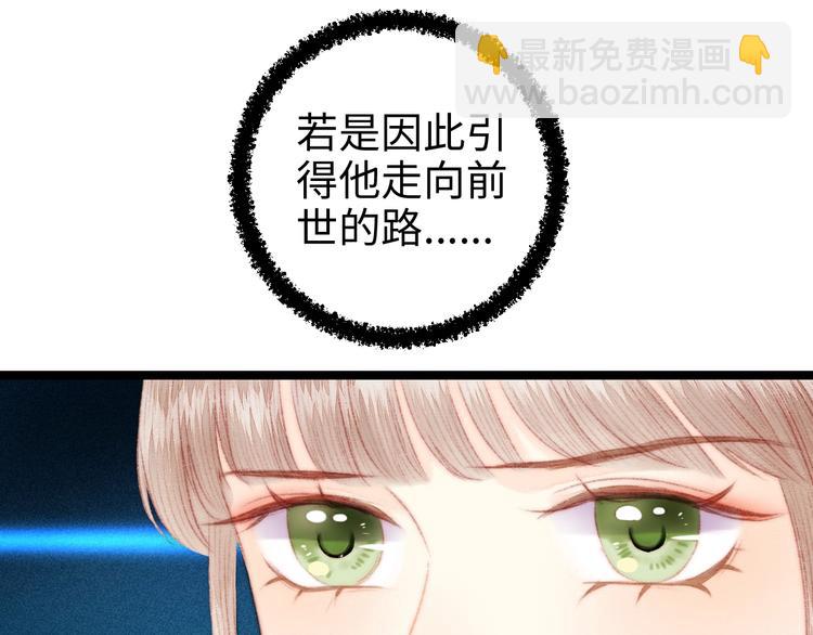 《妃爲九卿》-神醫小嬌妃 - 第102話 重疾(1/2) - 2