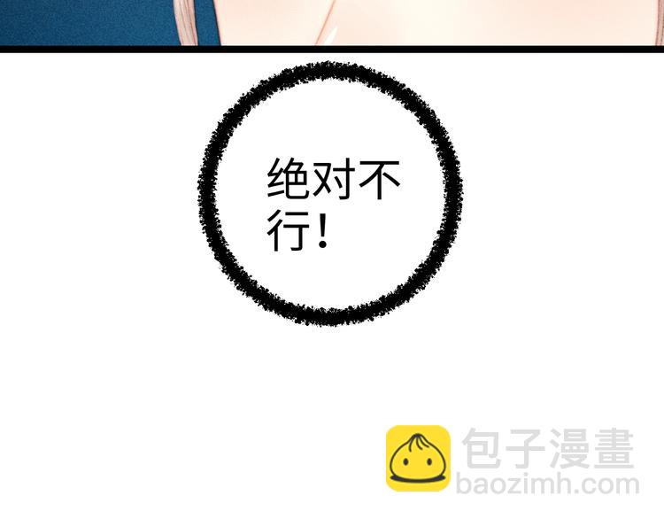 《妃爲九卿》-神醫小嬌妃 - 第102話 重疾(1/2) - 3