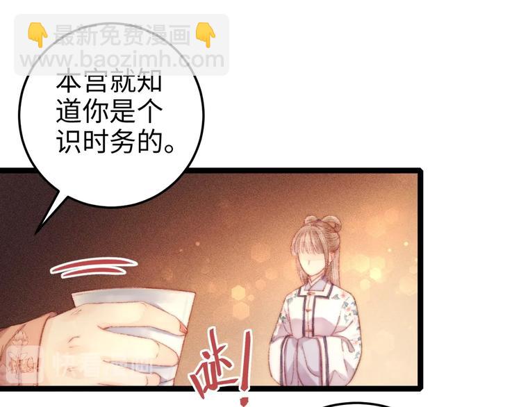 《妃爲九卿》-神醫小嬌妃 - 第102話 重疾(1/2) - 4