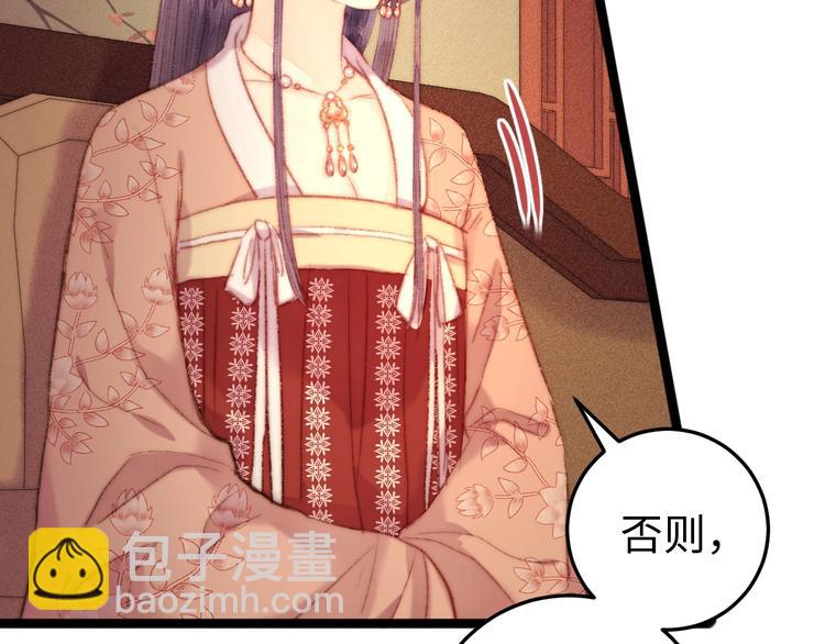 《妃爲九卿》-神醫小嬌妃 - 第102話 重疾(1/2) - 6