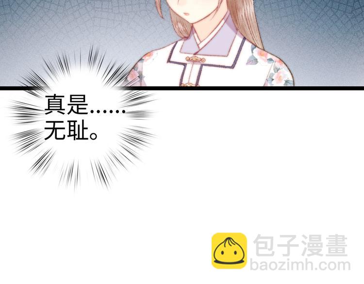 《妃爲九卿》-神醫小嬌妃 - 第102話 重疾(1/2) - 8