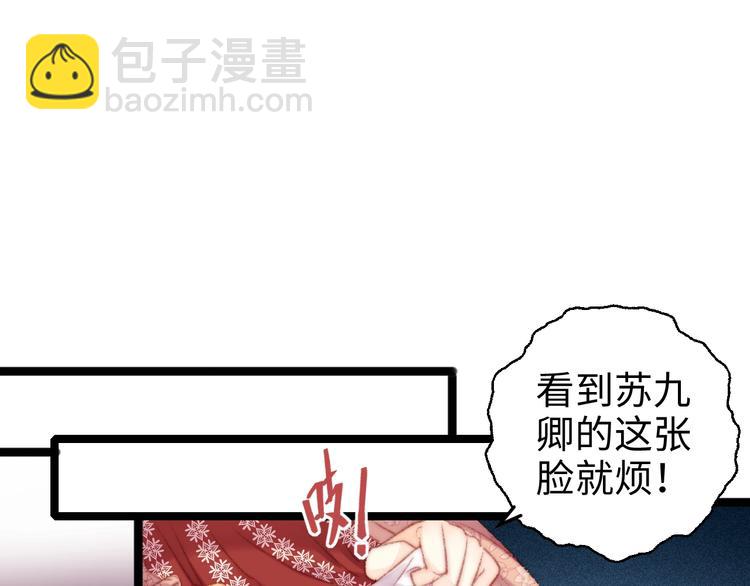 《妃爲九卿》-神醫小嬌妃 - 第102話 重疾(1/2) - 1