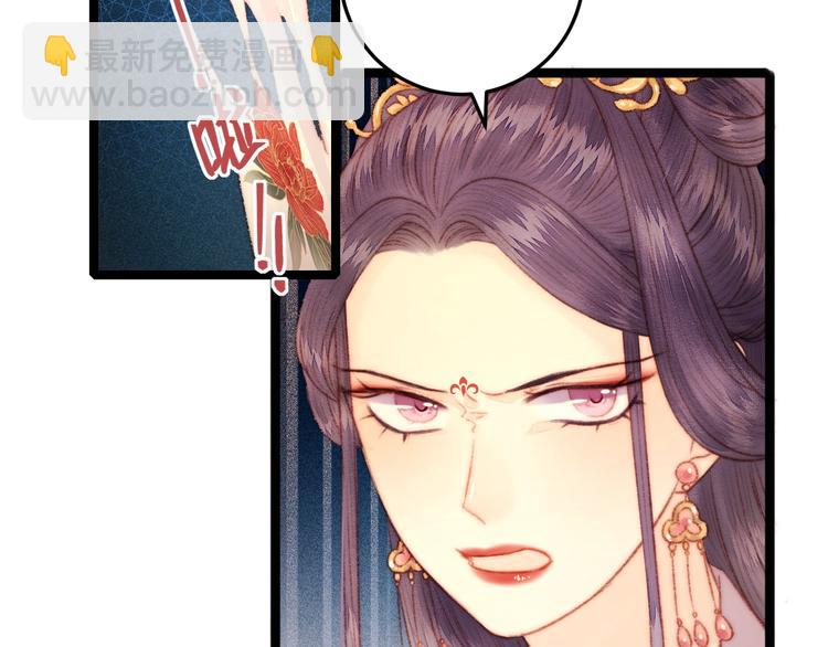 《妃爲九卿》-神醫小嬌妃 - 第102話 重疾(1/2) - 2