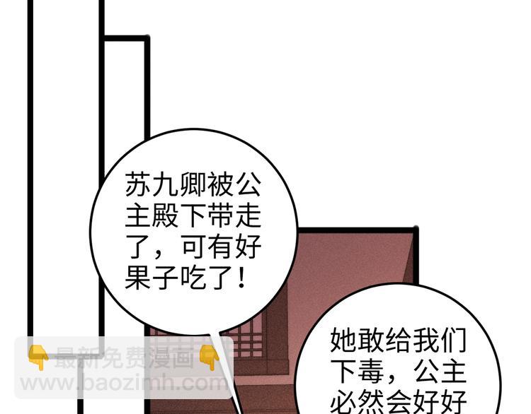 《妃爲九卿》-神醫小嬌妃 - 第102話 重疾(1/2) - 6