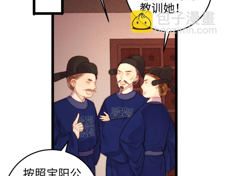 《妃爲九卿》-神醫小嬌妃 - 第102話 重疾(1/2) - 7