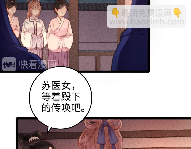 《妃爲九卿》-神醫小嬌妃 - 第102話 重疾(1/2) - 1