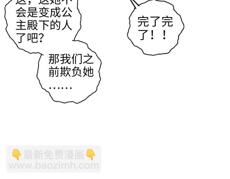 《妃爲九卿》-神醫小嬌妃 - 第102話 重疾(1/2) - 5