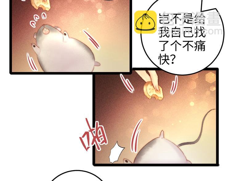 《妃爲九卿》-神醫小嬌妃 - 第102話 重疾(1/2) - 1