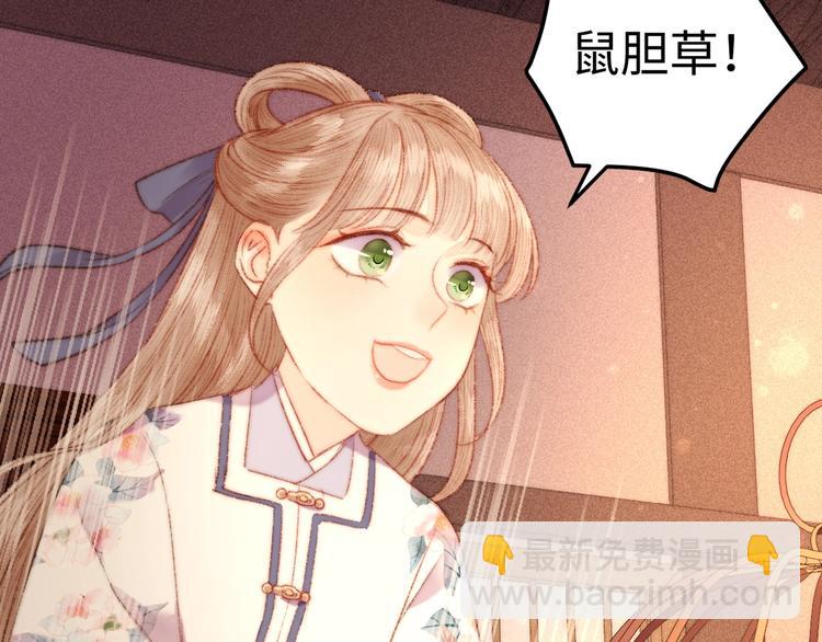 《妃爲九卿》-神醫小嬌妃 - 第102話 重疾(2/2) - 2