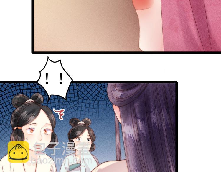 《妃爲九卿》-神醫小嬌妃 - 第102話 重疾(2/2) - 5