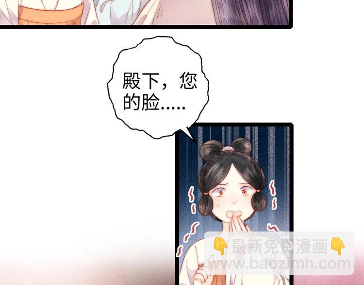 《妃爲九卿》-神醫小嬌妃 - 第102話 重疾(2/2) - 6