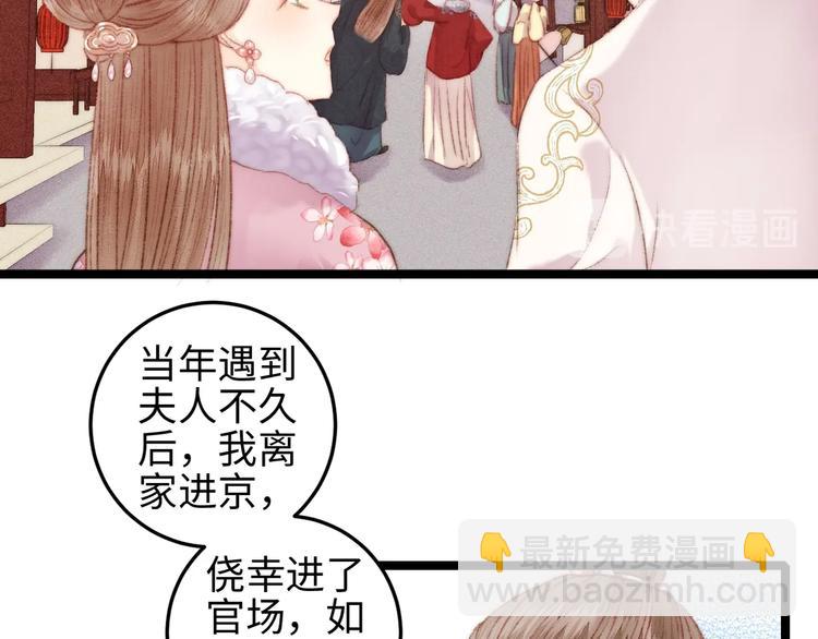 《妃爲九卿》-神醫小嬌妃 - 第104話 進宮(1/2) - 4