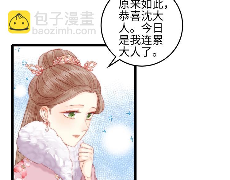 《妃爲九卿》-神醫小嬌妃 - 第104話 進宮(1/2) - 6