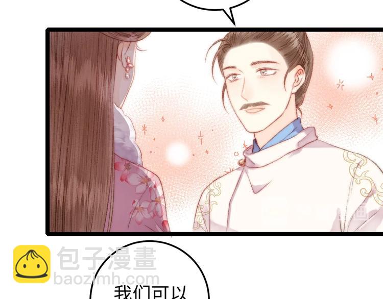 《妃爲九卿》-神醫小嬌妃 - 第104話 進宮(1/2) - 4