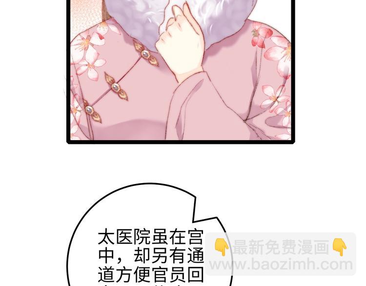 《妃爲九卿》-神醫小嬌妃 - 第104話 進宮(1/2) - 6