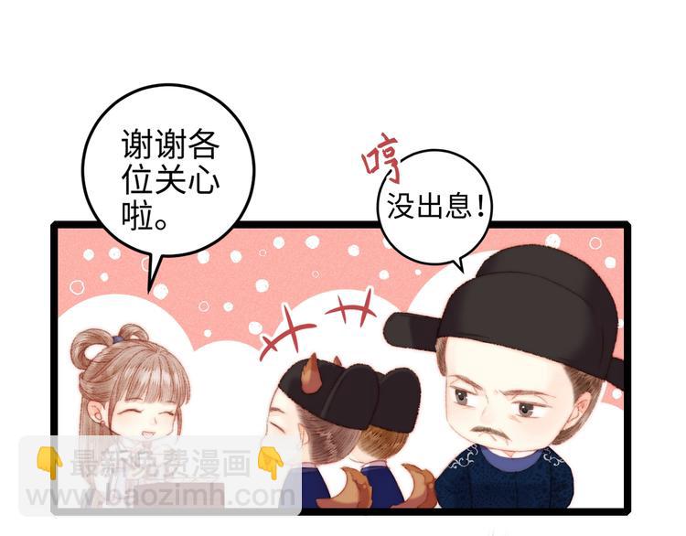 《妃爲九卿》-神醫小嬌妃 - 第104話 進宮(1/2) - 7