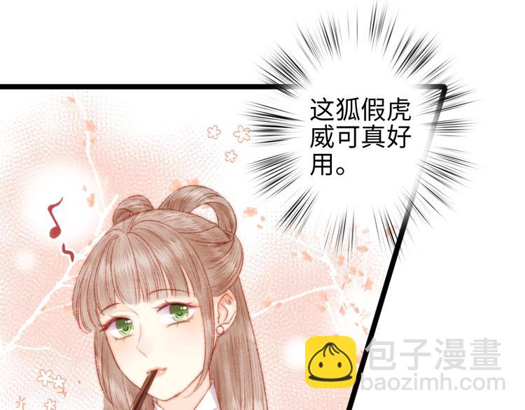 《妃爲九卿》-神醫小嬌妃 - 第104話 進宮(1/2) - 8