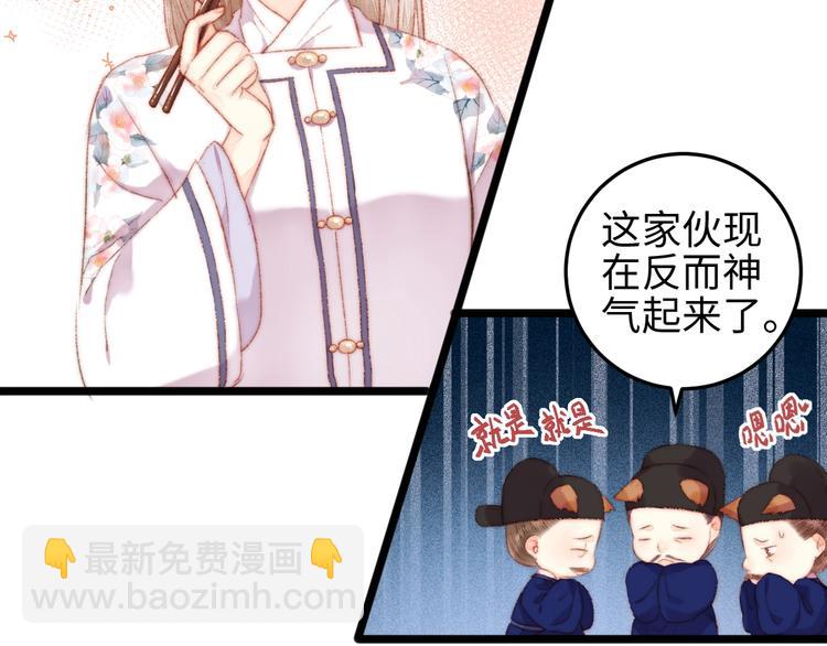 《妃爲九卿》-神醫小嬌妃 - 第104話 進宮(1/2) - 1