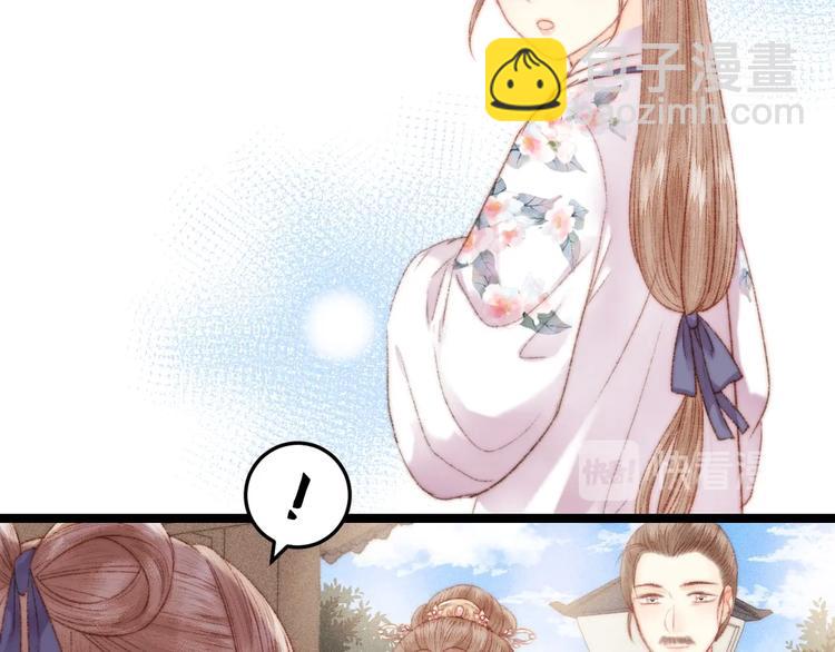 《妃爲九卿》-神醫小嬌妃 - 第104話 進宮(1/2) - 5