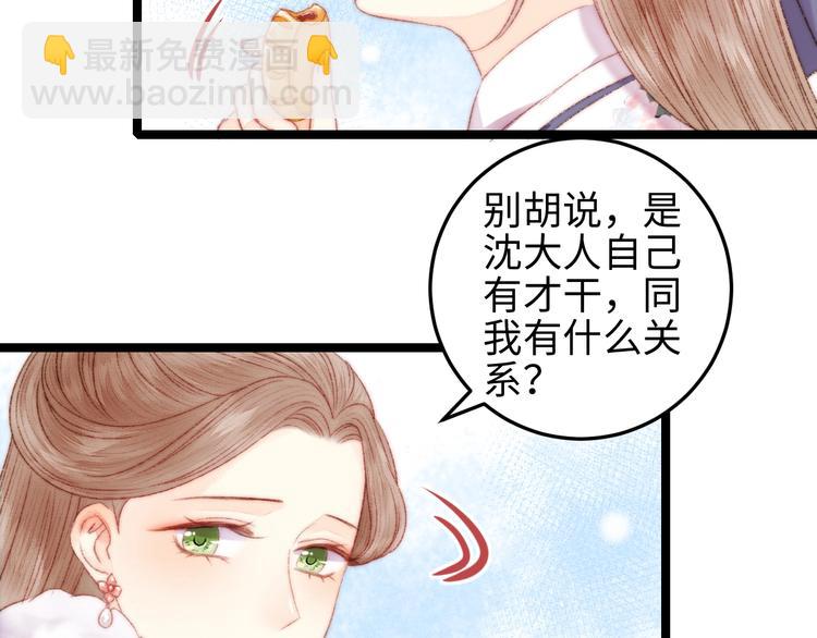 《妃爲九卿》-神醫小嬌妃 - 第104話 進宮(2/2) - 5