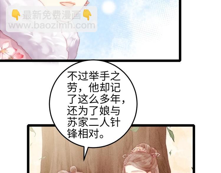 《妃爲九卿》-神醫小嬌妃 - 第104話 進宮(2/2) - 6