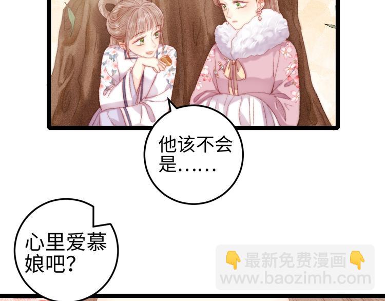 《妃爲九卿》-神醫小嬌妃 - 第104話 進宮(2/2) - 7