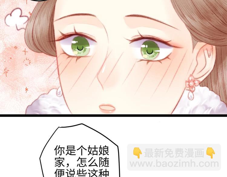 《妃爲九卿》-神醫小嬌妃 - 第104話 進宮(2/2) - 8