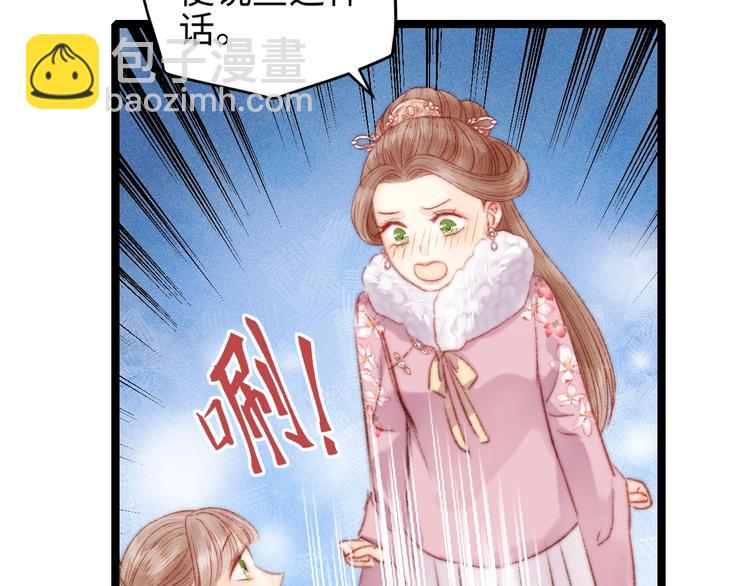 《妃爲九卿》-神醫小嬌妃 - 第104話 進宮(2/2) - 1