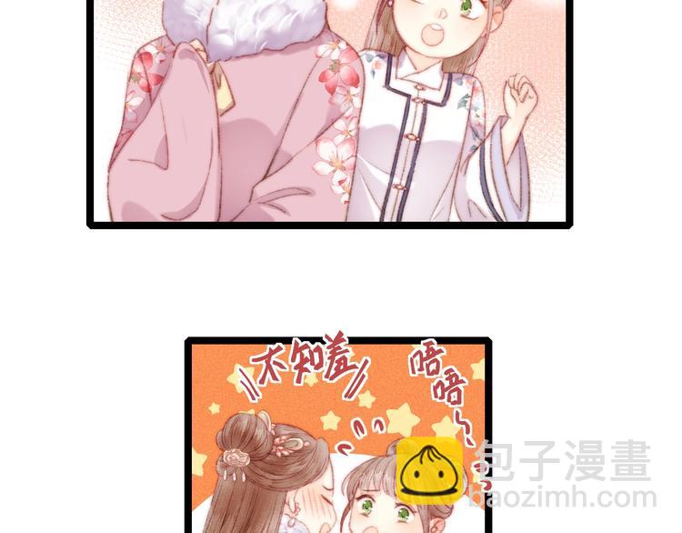 《妃爲九卿》-神醫小嬌妃 - 第104話 進宮(2/2) - 4