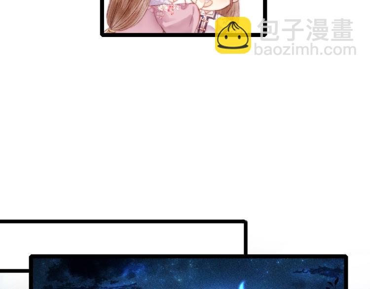 《妃爲九卿》-神醫小嬌妃 - 第104話 進宮(2/2) - 5