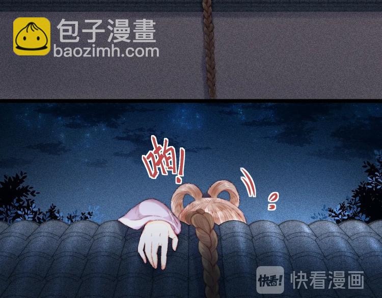 《妃爲九卿》-神醫小嬌妃 - 第104話 進宮(2/2) - 8