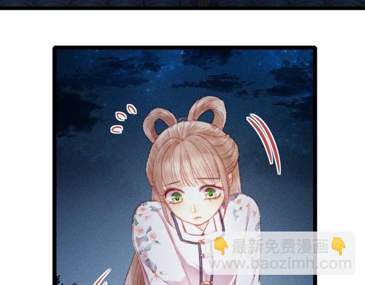 《妃爲九卿》-神醫小嬌妃 - 第104話 進宮(2/2) - 1