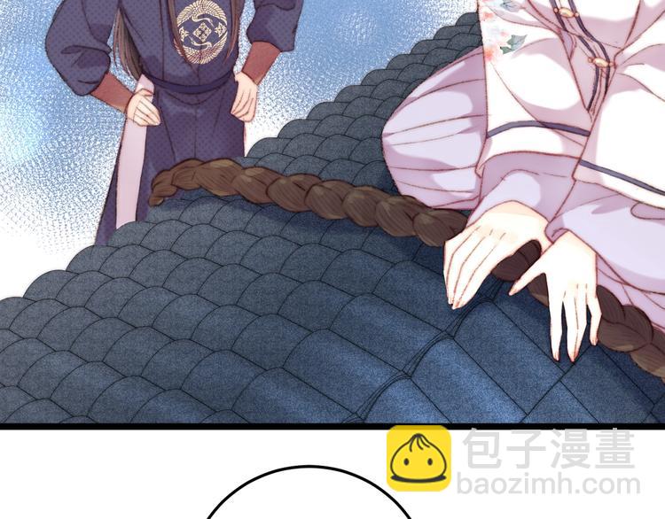 《妃爲九卿》-神醫小嬌妃 - 第104話 進宮(2/2) - 4