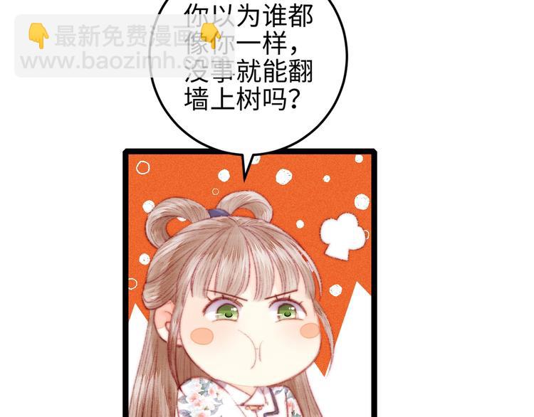 《妃爲九卿》-神醫小嬌妃 - 第104話 進宮(2/2) - 5