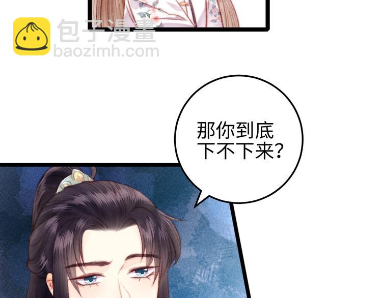 《妃爲九卿》-神醫小嬌妃 - 第104話 進宮(2/2) - 6