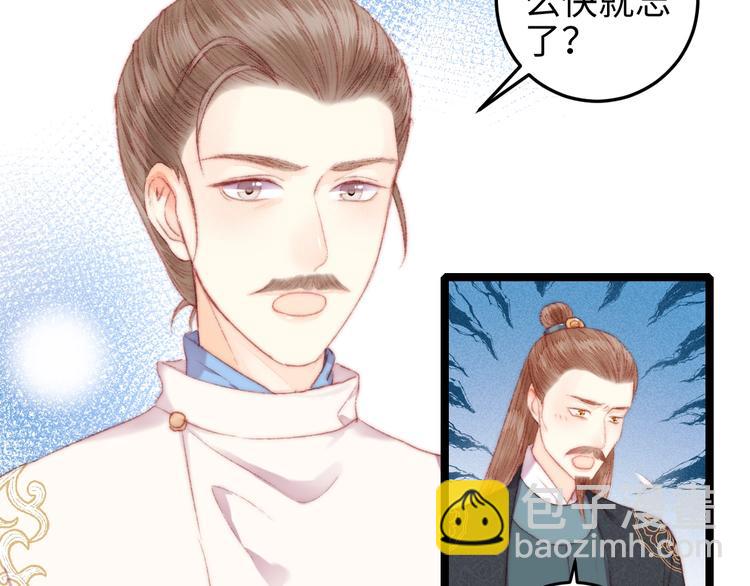 《妃爲九卿》-神醫小嬌妃 - 第104話 進宮(1/2) - 7