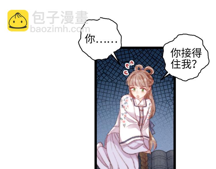 《妃爲九卿》-神醫小嬌妃 - 第104話 進宮(2/2) - 8