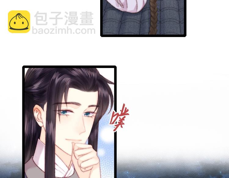 《妃爲九卿》-神醫小嬌妃 - 第104話 進宮(2/2) - 1