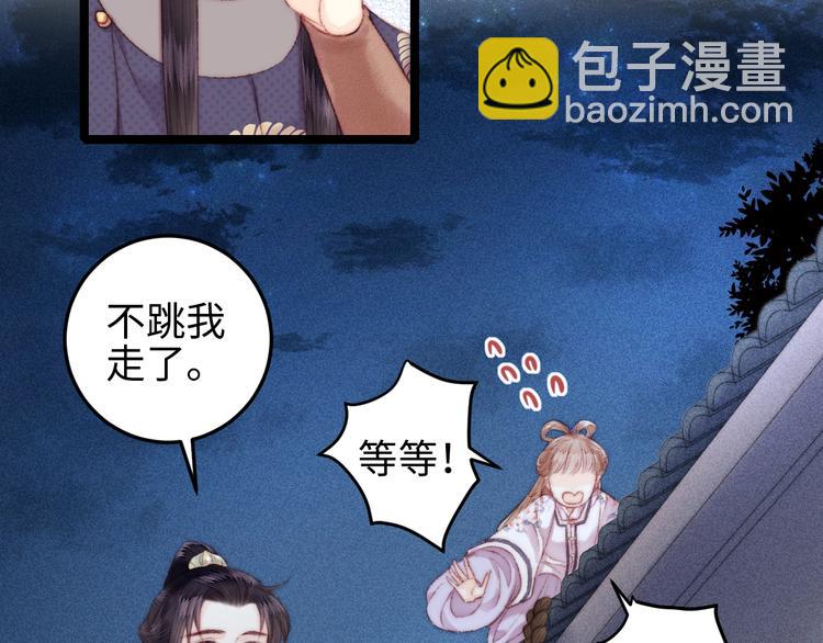 《妃爲九卿》-神醫小嬌妃 - 第104話 進宮(2/2) - 2